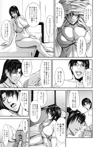Page 107 of Inkou - preview thumbnail