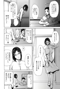 Page 138 of Inkou - preview thumbnail
