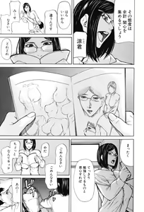 Page 139 of Inkou - preview thumbnail