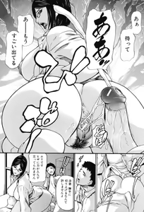 Page 148 of Inkou - preview thumbnail
