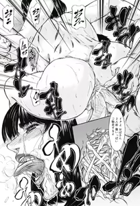 Page 87 of Inkou - preview thumbnail