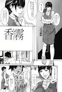 Page 10 of Inkou - preview thumbnail