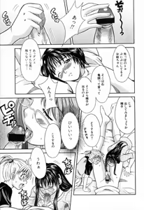 Page 51 of Bokura no Yarikata - preview thumbnail
