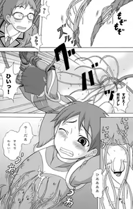 Page 22 of Seigi no Mikata Vol.1 - preview thumbnail