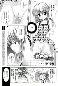 Page 135 of COMIC Unreal 2011-10 Vol. 33 - preview thumbnail