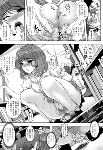Page 237 of COMIC Unreal 2011-10 Vol. 33 - preview thumbnail