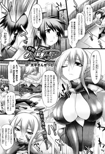 Page 289 of COMIC Unreal 2011-10 Vol. 33 - preview thumbnail