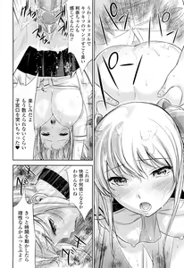 Page 304 of COMIC Unreal 2011-10 Vol. 33 - preview thumbnail