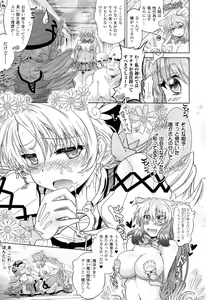 Page 355 of COMIC Unreal 2011-10 Vol. 33 - preview thumbnail