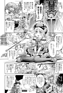 Page 368 of COMIC Unreal 2011-10 Vol. 33 - preview thumbnail