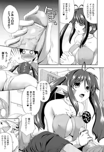 Page 433 of COMIC Unreal 2011-10 Vol. 33 - preview thumbnail