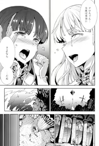 Page 51 of COMIC Unreal 2011-10 Vol. 33 - preview thumbnail