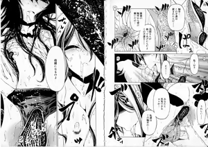 Page 51 of Sono Te o Totte - The hand is taken - preview thumbnail