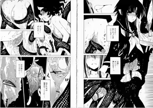 Page 78 of Sono Te o Totte - The hand is taken - preview thumbnail