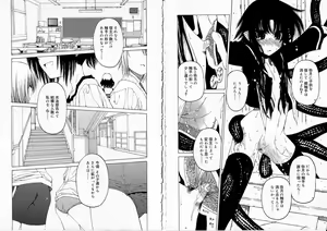 Page 89 of Sono Te o Totte - The hand is taken - preview thumbnail
