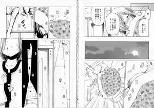 Page 95 of Sono Te o Totte - The hand is taken - preview thumbnail