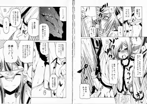 Page 98 of Sono Te o Totte - The hand is taken - preview thumbnail