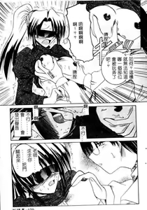 Page 110 of Megane o Okashite - preview thumbnail