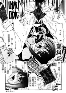Page 12 of Megane o Okashite - preview thumbnail