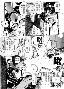 Page 140 of Megane o Okashite - preview thumbnail