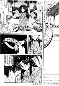 Page 153 of Megane o Okashite - preview thumbnail