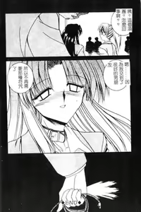 Page 167 of Megane o Okashite - preview thumbnail