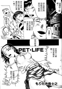 Page 168 of Megane o Okashite - preview thumbnail