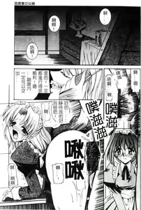 Page 2 of Megane o Okashite - preview thumbnail