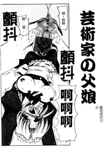 Page 3 of Megane o Okashite - preview thumbnail