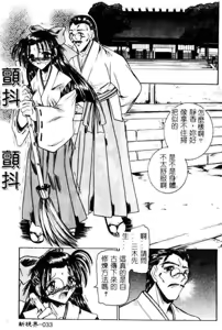 Page 34 of Megane o Okashite - preview thumbnail