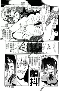 Page 4 of Megane o Okashite - preview thumbnail