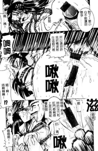 Page 46 of Megane o Okashite - preview thumbnail
