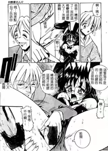 Page 56 of Megane o Okashite - preview thumbnail