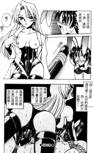 Page 65 of Megane o Okashite - preview thumbnail