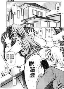 Page 66 of Megane o Okashite - preview thumbnail