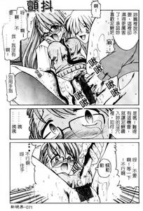 Page 72 of Megane o Okashite - preview thumbnail