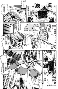 Page 77 of Megane o Okashite - preview thumbnail