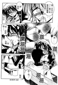 Page 87 of Megane o Okashite - preview thumbnail