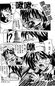 Page 90 of Megane o Okashite - preview thumbnail