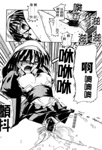 Page 93 of Megane o Okashite - preview thumbnail