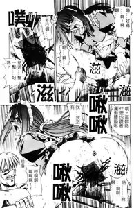 Page 10 of Megane o Okashite - preview thumbnail