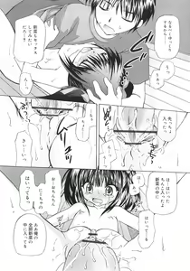 Page 152 of Dare ni mo Himitsu na Koigokoro - preview thumbnail