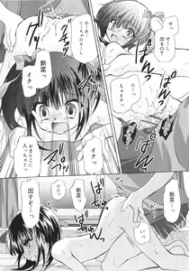 Page 159 of Dare ni mo Himitsu na Koigokoro - preview thumbnail