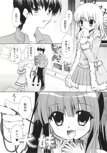 Page 200 of Dare ni mo Himitsu na Koigokoro - preview thumbnail