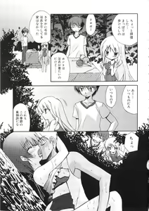 Page 222 of Dare ni mo Himitsu na Koigokoro - preview thumbnail