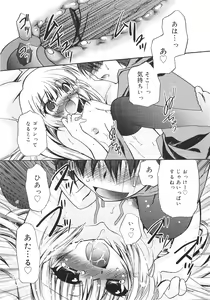 Page 46 of Dare ni mo Himitsu na Koigokoro - preview thumbnail