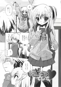 Page 72 of Dare ni mo Himitsu na Koigokoro - preview thumbnail