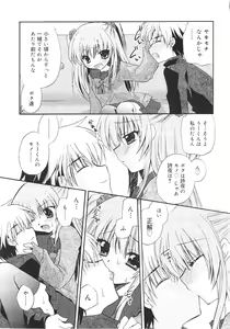 Page 74 of Dare ni mo Himitsu na Koigokoro - preview thumbnail