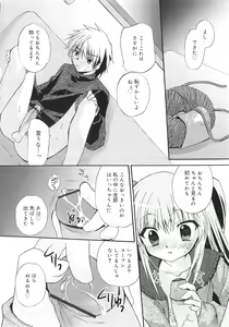 Page 77 of Dare ni mo Himitsu na Koigokoro - preview thumbnail
