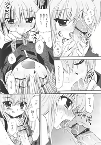 Page 80 of Dare ni mo Himitsu na Koigokoro - preview thumbnail